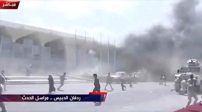 وزير: الصواريخ التي استهدفت مطار عدن "إيرانية الصنع"