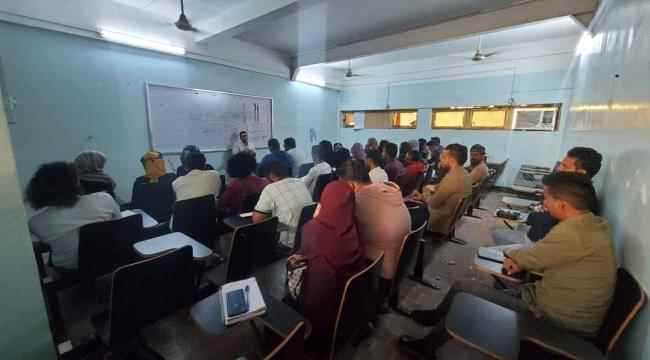 كلية الصحافة والإعلام بجامعة عدن تقيم حلقة نقاش علمية حول الإخراج المتلفز