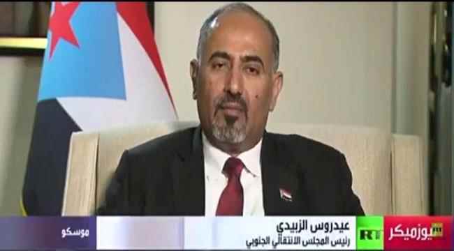 رئيس المجلس الانتقالي: روسيا دولة عظمى وتدرك ماتعرض له الجنوب واهتمامها بقضية شعبنا يمنحنا الطمأنينة "نص الحوار"