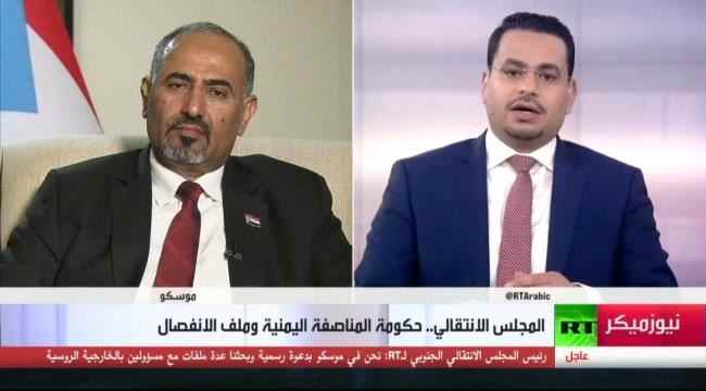 بن فريد يشيد بردود الرئيس الزبيدي على قناة RT الروسية