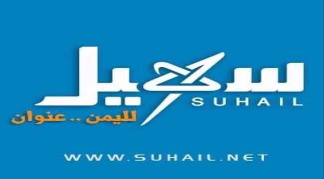 أزمة مالية تعصف بقناة "سهيل"