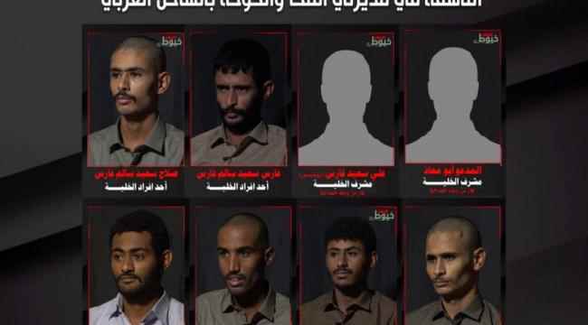 بالصور : تفاصيل سقوط خلية إرهابية حوثية للعبوات الناسفة في المخا والخوخة