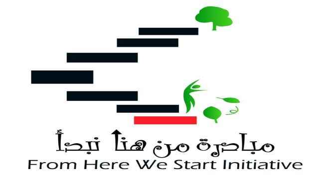 مبادرة من هنا نبدأ تستعرض التحديات والصعوبات التي واجهتها أثناء العمل الميداني في مواجهة كورونا بمدينة عدن 