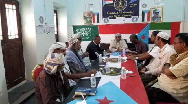 حضرموت : تنفيذية انتقالي تريم تعقد اجتماعها الدوري لشهر فبراير