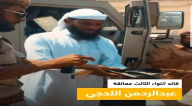 اللواء الثالث عمالقة يصدر بيانا بخصوص مكرمة قيادة اللواء