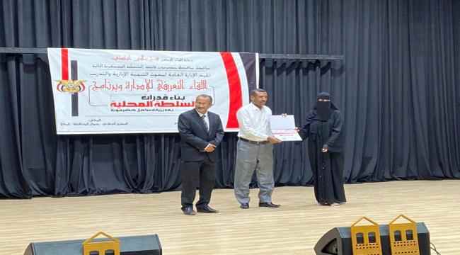 بحوث وتنميه محافظة حضرموت تكرم المدير العام لمديرية بروم ميفع 