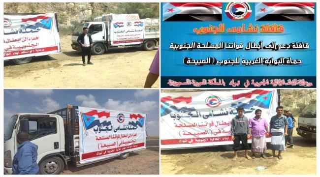 الجالية الجنوبية في منطقة تبوك تسير قافلة إلى أبطال الصبيحة بلحج