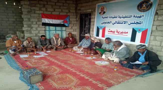 تنفيذيـة انتقالي يبعث تعقد اجتماعها الأول لشهر فبرايـر