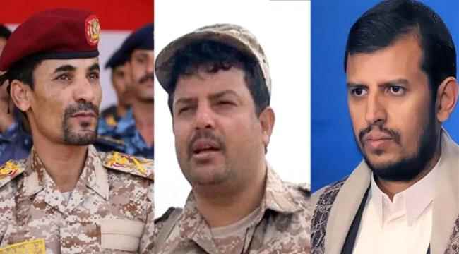 واشنطن ترفع الحوثيين من قائمة الإرهاب وتبقي العقوبات على قادتهم