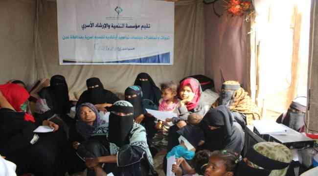 الإرشاد الأسري يقيم محاضرة توعوية حول المخدرات والاثار النفسية والاجتماعية على الفرد والمجتمع