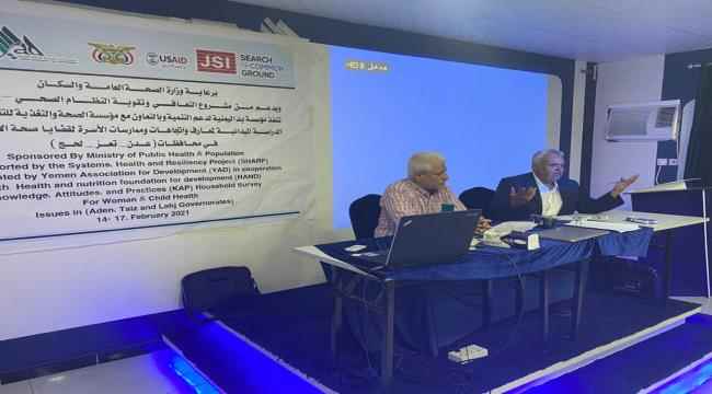 مؤسسة يد للتنمية تنفذ الدراسة الميدانية لمعارف وممارسات الأسرة بعدن