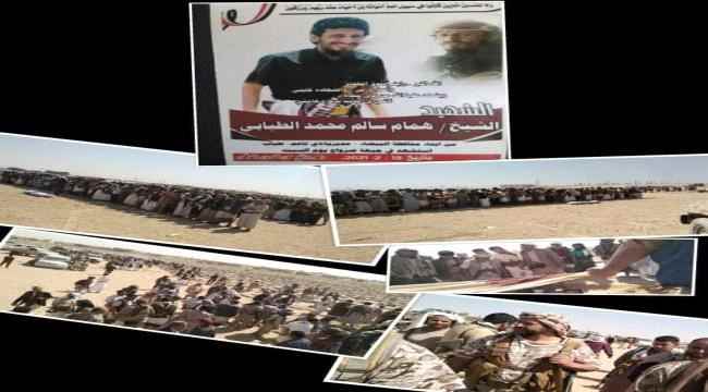الـ " 5" من اخوانه والـ" 7 " في أسرته.. مأرب تشيع الشهيد همام سالم الطيابي الى مثواه الاخير
