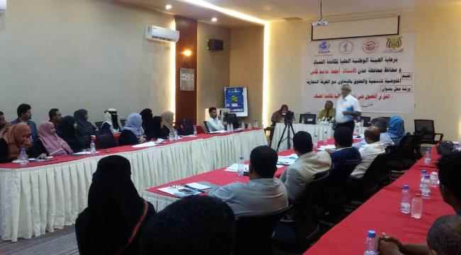 ورشة عمل في عدن حول الحصول على المعلومات وفقا للدستور وقانون الصحافة