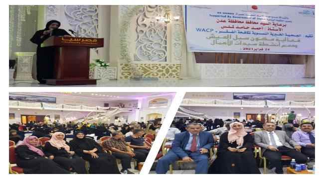 الجمعية الخيرية النسوية لمكافحة الفقر تحتفل باختتام الدورات التنشيطية في مكون سبل العيش ودعم انشطة سيدات الاعمال بالعاصمة عدن