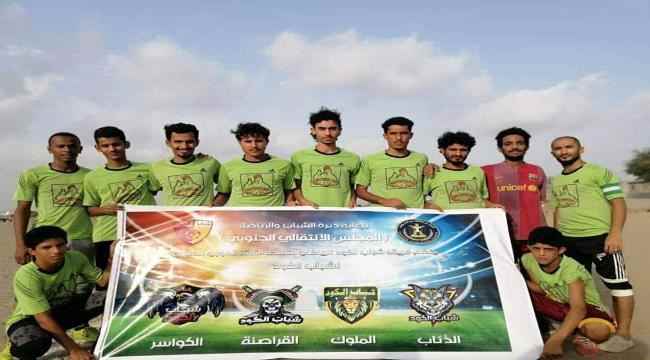 برعاية المجلس الانتقالي.. النوبي يتألق في ختام الجولة الثالثة من دوري شباب الكود