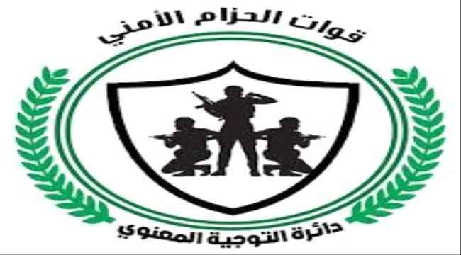 عناصر مسلحة تسيطر على نقطة لحزام جيشان