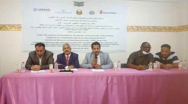 مركز البحوث والتطوير التربوي يدشن ورشة جامعي البيانات لتقييم المعلم والقيادات التربوية