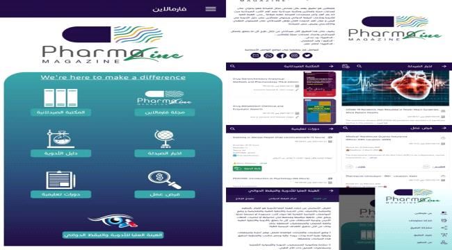 من عدن .. إطلاق أول تطبيق صيدلاني متخصص "فارمالاين"