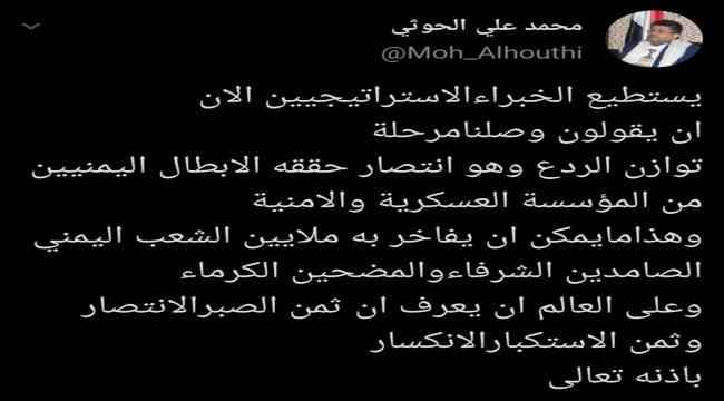 الحوثي يُقرّ بمسؤوليته عن «الهجوم الإرهابي» على عدن