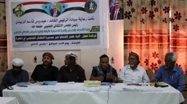 انتقالي المهرة يستنكر الاعتداء على المناضل العبودي
