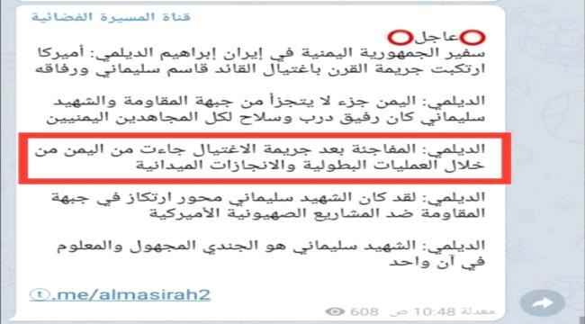 البخيتي: جماعة الحوثي تتباهى أنك جعلت من اليمن وشعبه يدفعون ثمن الصراع بين أمريكا وإيران