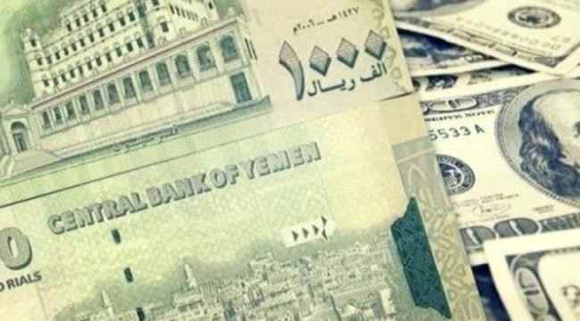 اسعار الصرف وبيع العملات الاجنبية مساء الاثنين بالعاصمة عدن