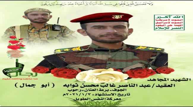 ميليشيات الحوثي تشيع تسعة من قياداتها