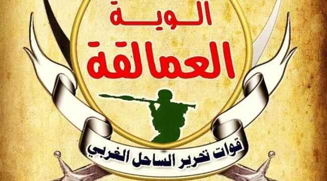 نجاة العميد محمد علي الصالحي قائد اللواء الثامن عمالقة من محاولة اغتيال بالحديدة