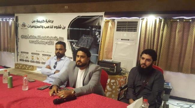  إشهار وتوقيع كتاب بعنوان "عامان في بريمان" بالعاصمة عدن