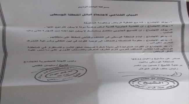 قبائل أبين تصدر بيان تطالب التحالف بسحب القوات من شقرة وتحرير مكيراس