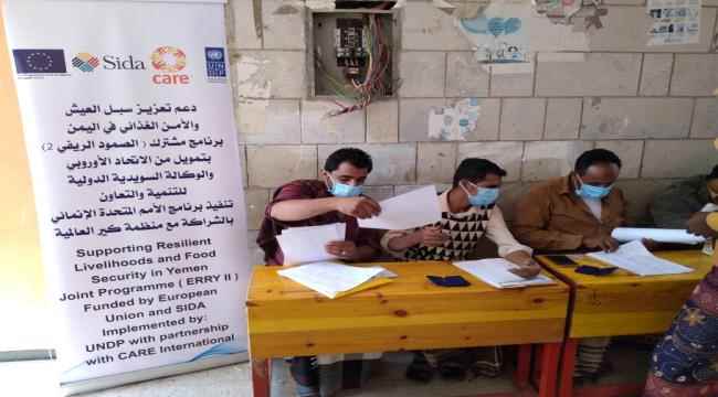 تدشين صرف مساعدات مشروع دعم تعزيز سبل العيش والأمن الغذائي بمسيمير لحج