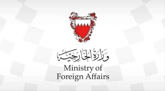 البحرين ترحب بتصنيف الحوثي منظمة إرهابية