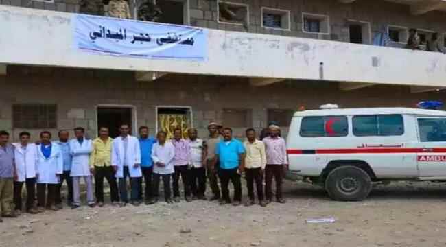 الجمعية الوطنية ترفد مستشفى حجر الميداني بالضالع بالأدوية والمستلزمات الطبية