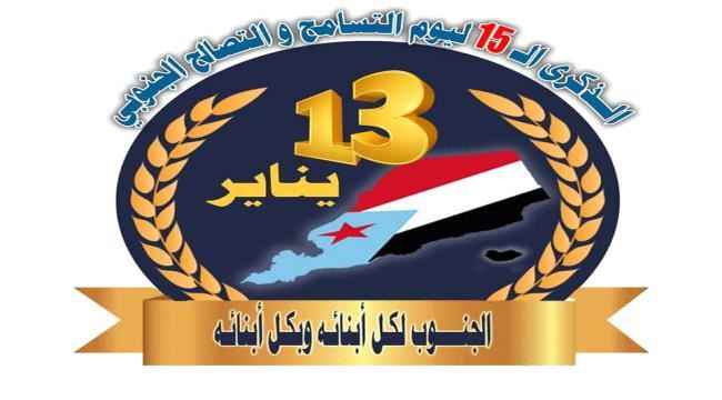 ماذا يعني التصالح والتسامح ؟