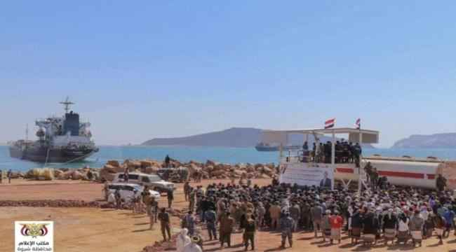افتتاح اغرب ميناء في العالم بمحافظة شبوة