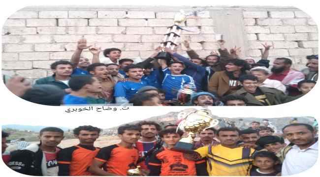 القبة يتوج بلقب بطولة الشهيد فواز ناجي محسن بقعطبة 