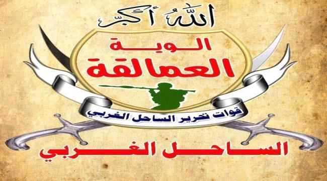 توضيح هام من قائد ألوية العمالقة الجنوبية ابوزرعة المحرمي