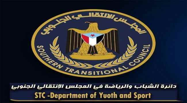 عاجل:بيان هام من الانتقالي حول قرارات هادي الغير قانونية(نص البيان)
