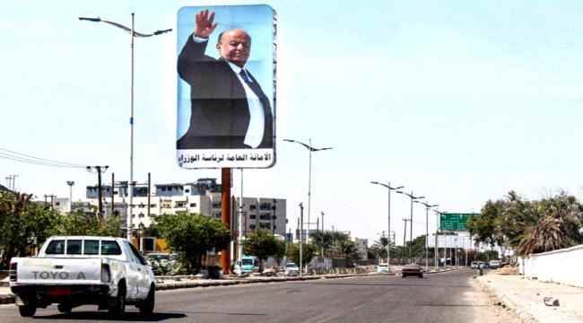 صحيفة بريطانية : خلل في آليات اتخاذ القرار اليمني يهدّد التوافقات الهشّة بين مكونات الشرعية