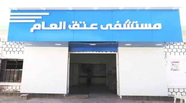 شبوة..أبناء الجوف يقتحمون مستشفى عتق 