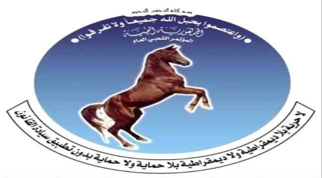 حزب المؤتمر يصدر بيان بشأن انتهاكات مليشيا الأخوان بشبوة