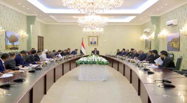 عدن..الحكومة تناقش برنامجها للعام الجديد