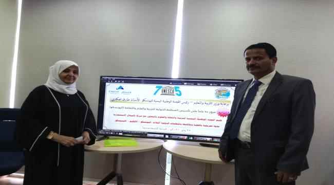 عدن.. اللجنة الوطنية اليمنية للتربية والثقافة والعلوم تقيم ندوة خاصة بمناسبة الذكرى الـ 75 لتأسيس (اليونسكو) 