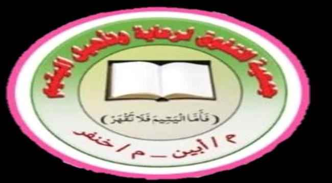 جمعية التفوق لرعاية وتأهيل اليتيم تستنكر ماتعرضت له جمعية الأسرة والمجتمع بزنجبار من سرقة