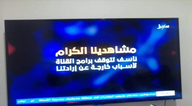 ايقاف بث قناة سهيل الإخوانية ومصدر يكشف السبب