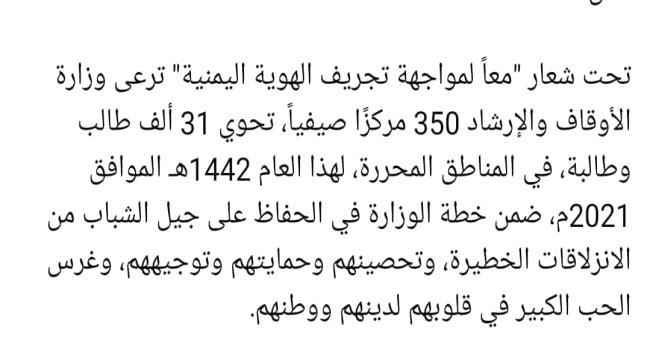 على خطى الحوثي..جماعة الاخوان تعلن عن مراكز صيفية خاصة بها
