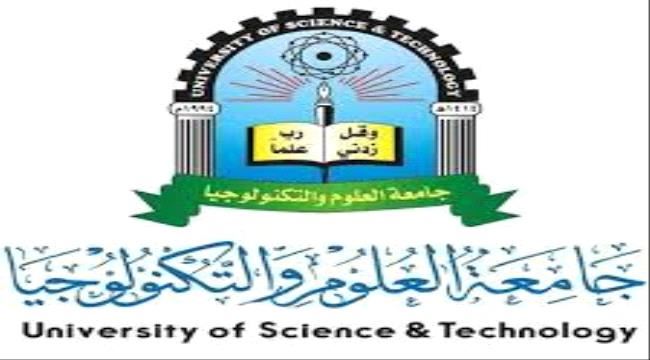 رئيس جامعة العلوم والتكنولوجيا يوقع اتفاقية تعاون مع مستشفى الأمراض الجلدية في محافظة تعز 