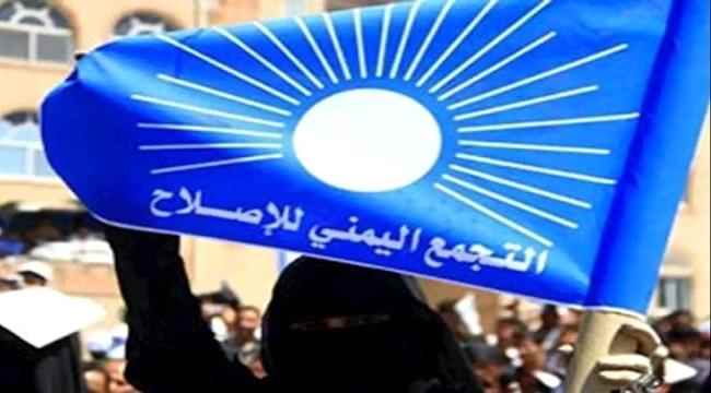 قيادات في حزب الاشتراكي والناصري: حزب الإصلاح من يمارس الاغتيالات ضد خصومه ويدعم الفوضى  