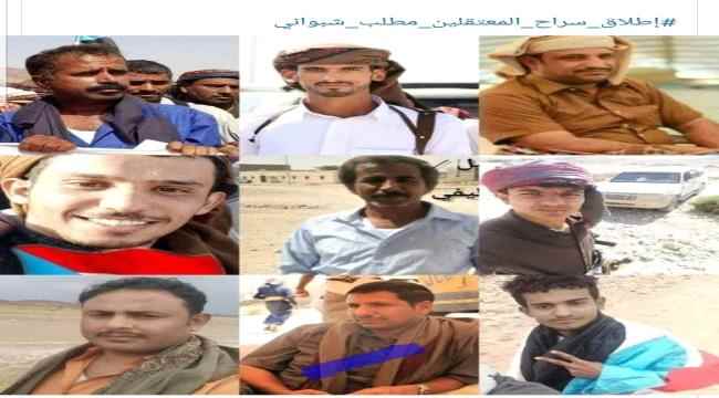 إعلام انتقالي شبوة ينشر اسماء المعتقلين في سجون مليشيات الاخوان