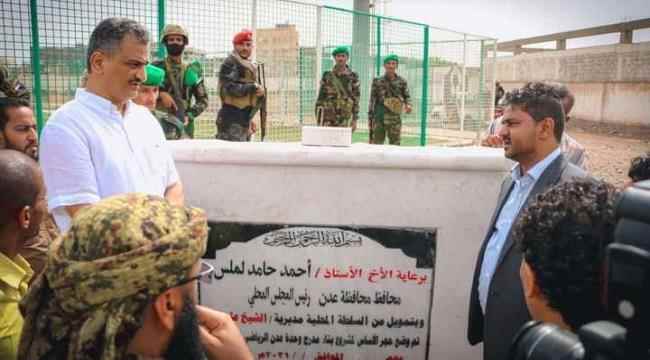 برعاية محافظ محافظة عدن.. وضع حجر الأساس لبناء مدرج ملعب وحدة عدن الرياضي